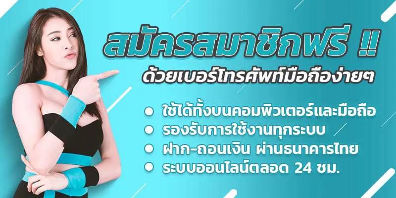 ขั้นตอน สมัครซื้อหวยออนไลน์